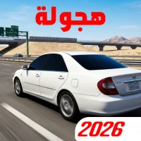 هجوله واقعيه : تحدي